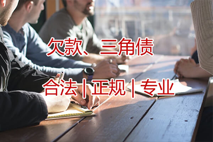 2000元小欠款追收攻略